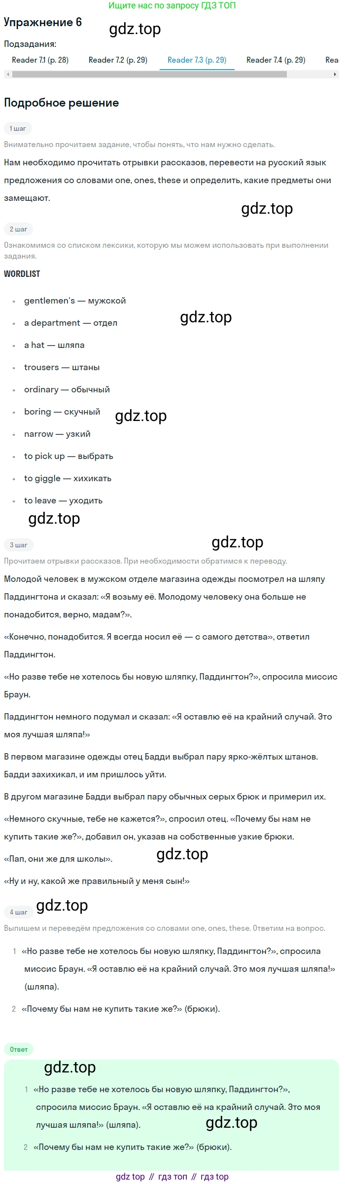 Английский язык (english), 6 класс Учебник (Student's book), авторы: Кузовлев Владимир Петрович (Kuzovlev Vladimir), Лапа Наталья Михайловна, Перегудова Эльвира Шакировна, Костина Ирина Павловна, Дуванова Ольга Викторовна, Кузнецова Елена Вячеславовна, издательство Просвещение, Москва, 2023, оранжевого цвета, страница 76, номер 5, Решение 2 (продолжение 3)
