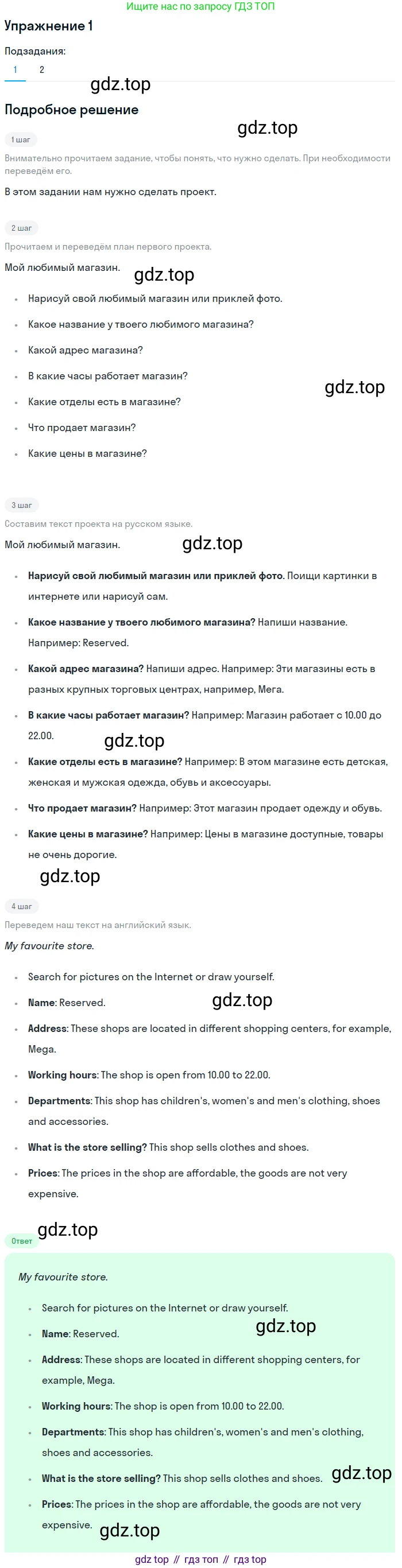 Английский язык (english), 6 класс Учебник (Student's book), авторы: Кузовлев Владимир Петрович (Kuzovlev Vladimir), Лапа Наталья Михайловна, Перегудова Эльвира Шакировна, Костина Ирина Павловна, Дуванова Ольга Викторовна, Кузнецова Елена Вячеславовна, издательство Просвещение, Москва, 2023, оранжевого цвета, страница 77, номер 1, Решение 2
