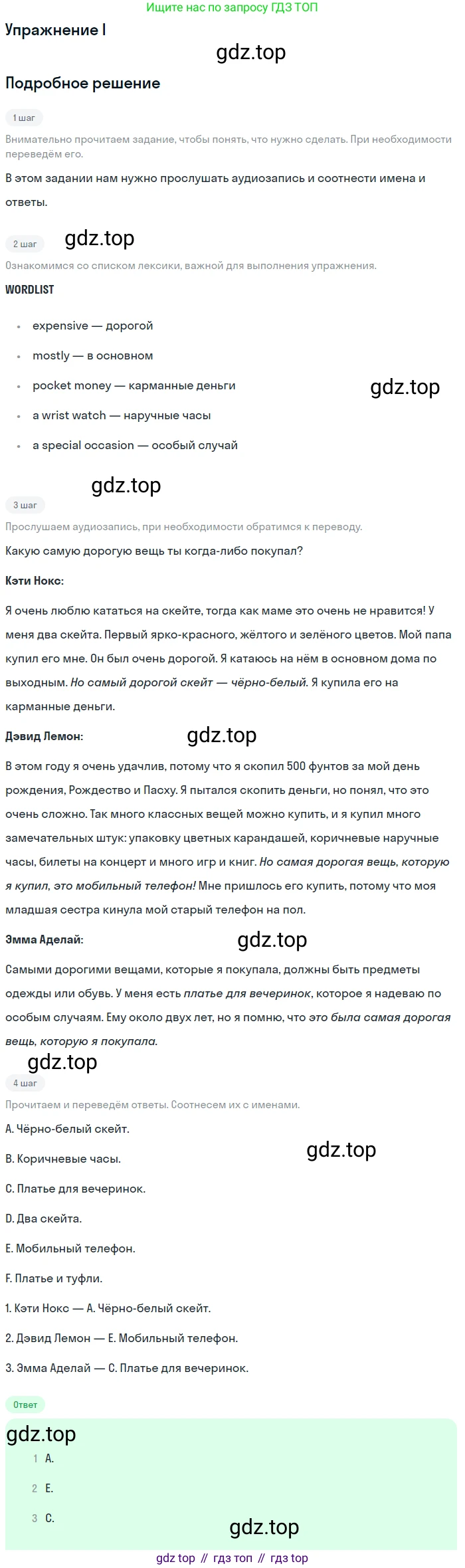Английский язык (english), 6 класс Учебник (Student's book), авторы: Кузовлев Владимир Петрович (Kuzovlev Vladimir), Лапа Наталья Михайловна, Перегудова Эльвира Шакировна, Костина Ирина Павловна, Дуванова Ольга Викторовна, Кузнецова Елена Вячеславовна, издательство Просвещение, Москва, 2023, оранжевого цвета, страница 78, номер 1, Решение 2