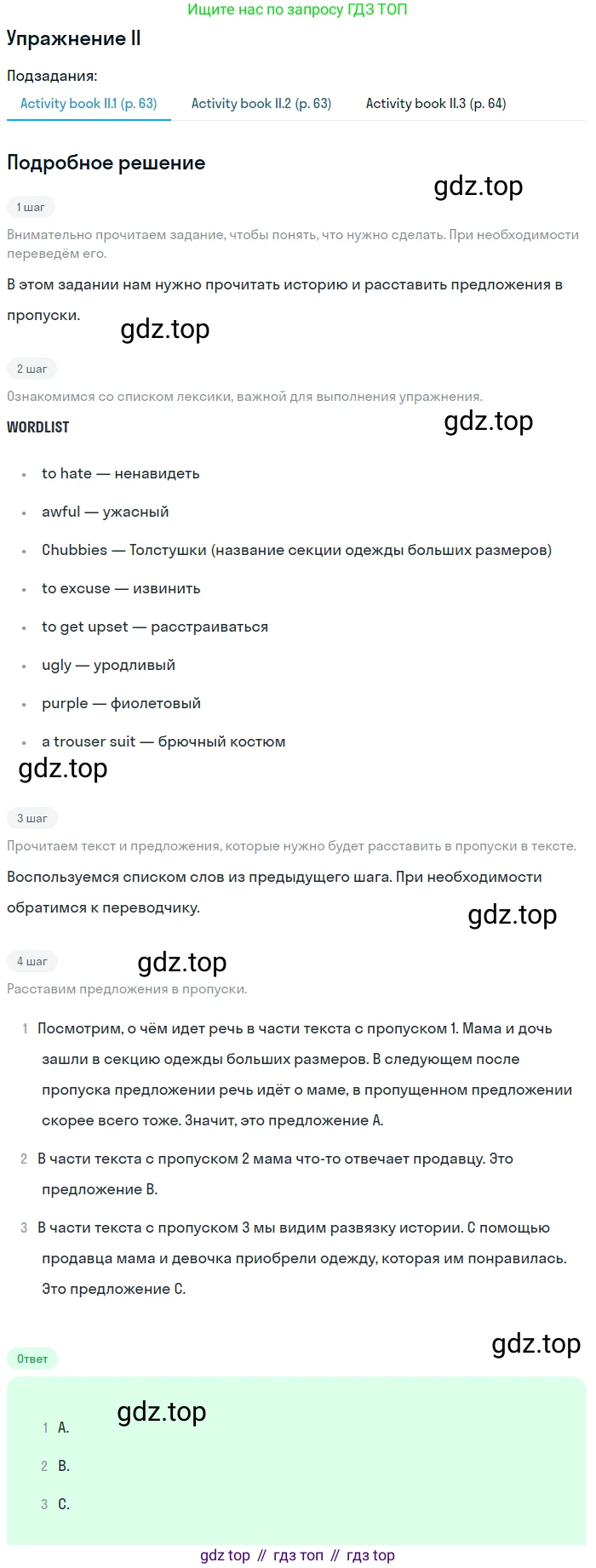 Английский язык (english), 6 класс Учебник (Student's book), авторы: Кузовлев Владимир Петрович (Kuzovlev Vladimir), Лапа Наталья Михайловна, Перегудова Эльвира Шакировна, Костина Ирина Павловна, Дуванова Ольга Викторовна, Кузнецова Елена Вячеславовна, издательство Просвещение, Москва, 2023, оранжевого цвета, страница 78, номер 2, Решение 2