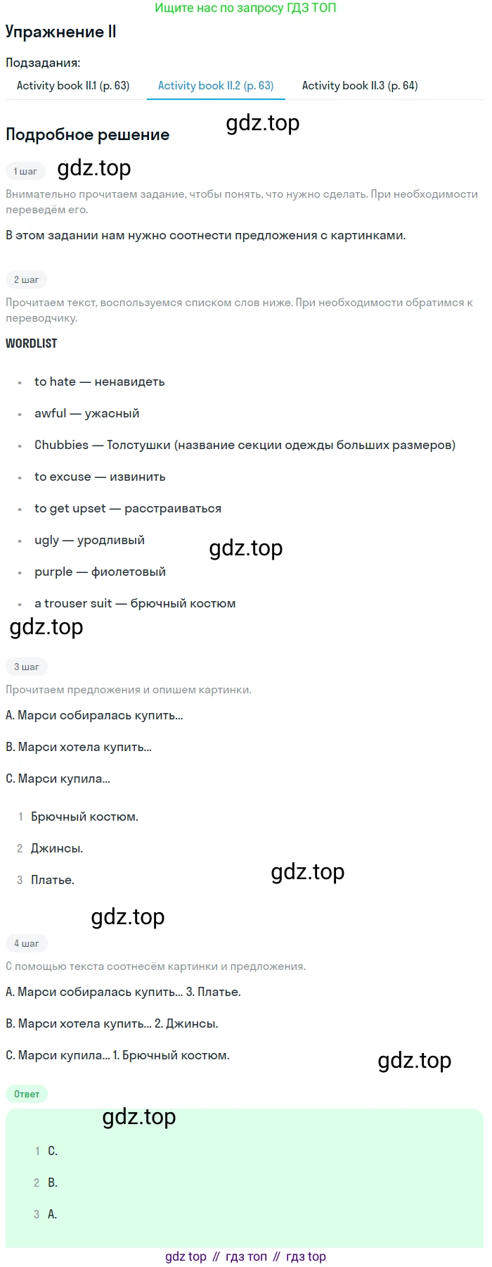 Английский язык (english), 6 класс Учебник (Student's book), авторы: Кузовлев Владимир Петрович (Kuzovlev Vladimir), Лапа Наталья Михайловна, Перегудова Эльвира Шакировна, Костина Ирина Павловна, Дуванова Ольга Викторовна, Кузнецова Елена Вячеславовна, издательство Просвещение, Москва, 2023, оранжевого цвета, страница 78, номер 2, Решение 2 (продолжение 2)