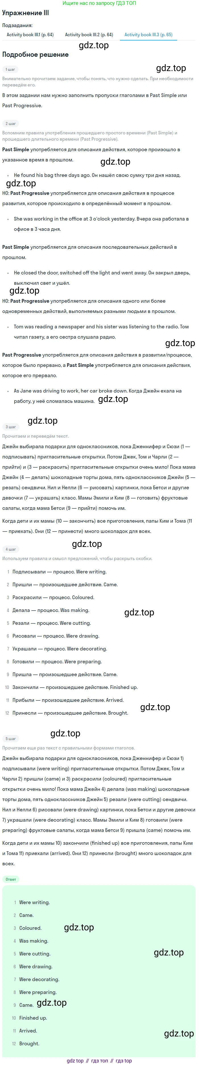 Английский язык (english), 6 класс Учебник (Student's book), авторы: Кузовлев Владимир Петрович (Kuzovlev Vladimir), Лапа Наталья Михайловна, Перегудова Эльвира Шакировна, Костина Ирина Павловна, Дуванова Ольга Викторовна, Кузнецова Елена Вячеславовна, издательство Просвещение, Москва, 2023, оранжевого цвета, страница 78, номер 3, Решение 2 (продолжение 3)