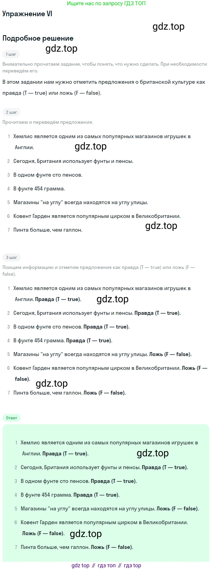 Английский язык (english), 6 класс Учебник (Student's book), авторы: Кузовлев Владимир Петрович (Kuzovlev Vladimir), Лапа Наталья Михайловна, Перегудова Эльвира Шакировна, Костина Ирина Павловна, Дуванова Ольга Викторовна, Кузнецова Елена Вячеславовна, издательство Просвещение, Москва, 2023, оранжевого цвета, страница 79, номер 6, Решение 2