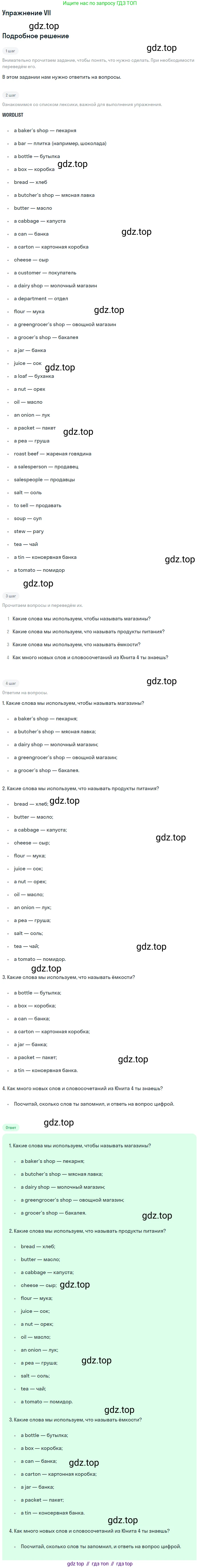 Английский язык (english), 6 класс Учебник (Student's book), авторы: Кузовлев Владимир Петрович (Kuzovlev Vladimir), Лапа Наталья Михайловна, Перегудова Эльвира Шакировна, Костина Ирина Павловна, Дуванова Ольга Викторовна, Кузнецова Елена Вячеславовна, издательство Просвещение, Москва, 2023, оранжевого цвета, страница 80, номер 7, Решение 2