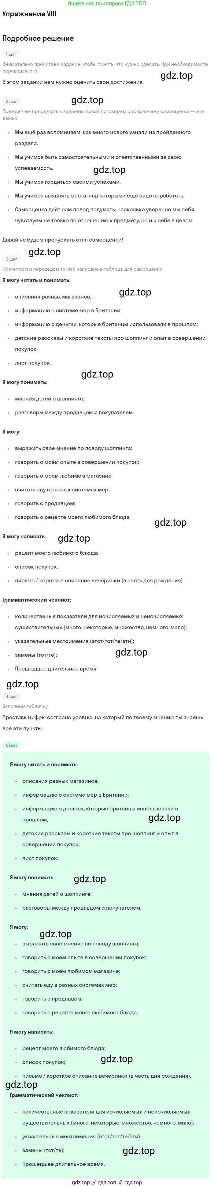 Английский язык (english), 6 класс Учебник (Student's book), авторы: Кузовлев Владимир Петрович (Kuzovlev Vladimir), Лапа Наталья Михайловна, Перегудова Эльвира Шакировна, Костина Ирина Павловна, Дуванова Ольга Викторовна, Кузнецова Елена Вячеславовна, издательство Просвещение, Москва, 2023, оранжевого цвета, страница 80, номер 7, Решение 2 (продолжение 2)