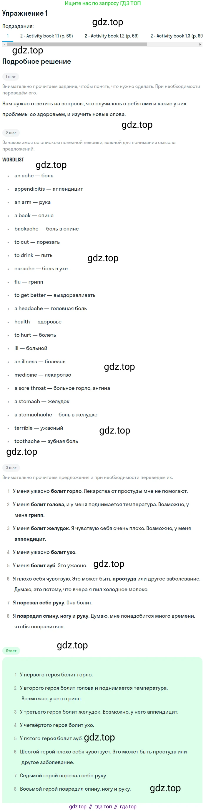 Английский язык (english), 6 класс Учебник (Student's book), авторы: Кузовлев Владимир Петрович (Kuzovlev Vladimir), Лапа Наталья Михайловна, Перегудова Эльвира Шакировна, Костина Ирина Павловна, Дуванова Ольга Викторовна, Кузнецова Елена Вячеславовна, издательство Просвещение, Москва, 2023, оранжевого цвета, страница 82, номер 1, Решение 2