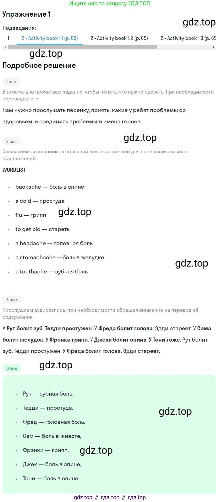 Английский язык (english), 6 класс Учебник (Student's book), авторы: Кузовлев Владимир Петрович (Kuzovlev Vladimir), Лапа Наталья Михайловна, Перегудова Эльвира Шакировна, Костина Ирина Павловна, Дуванова Ольга Викторовна, Кузнецова Елена Вячеславовна, издательство Просвещение, Москва, 2023, оранжевого цвета, страница 82, номер 1, Решение 2 (продолжение 2)