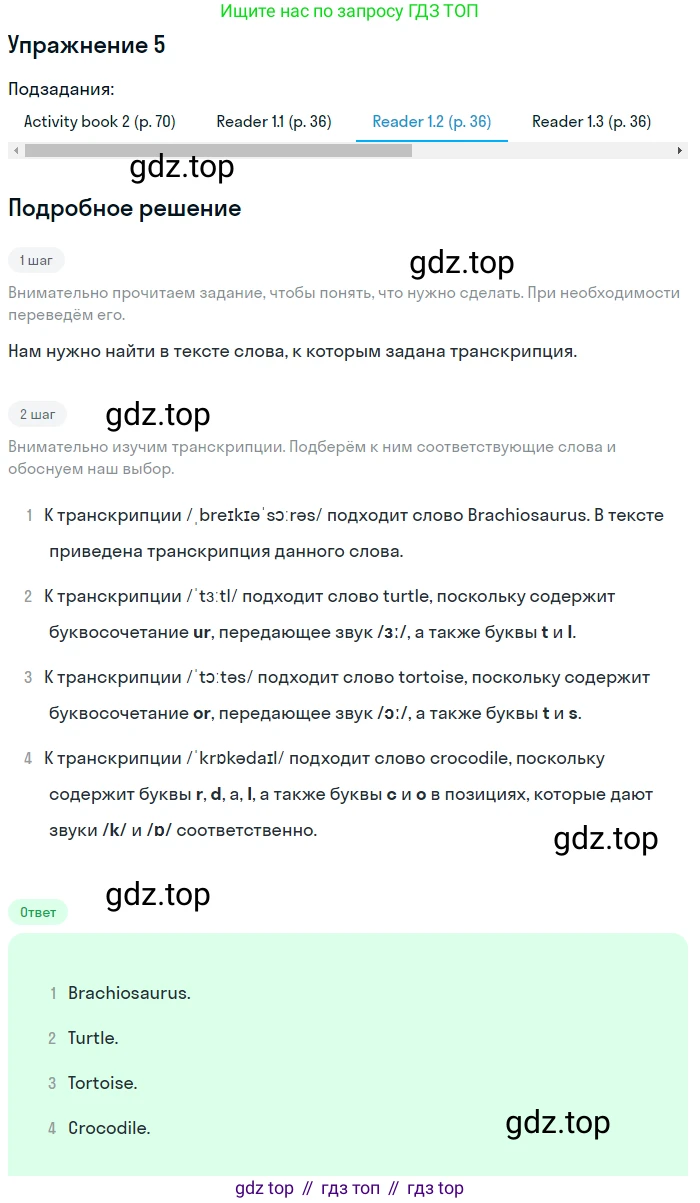 Английский язык (english), 6 класс Учебник (Student's book), авторы: Кузовлев Владимир Петрович (Kuzovlev Vladimir), Лапа Наталья Михайловна, Перегудова Эльвира Шакировна, Костина Ирина Павловна, Дуванова Ольга Викторовна, Кузнецова Елена Вячеславовна, издательство Просвещение, Москва, 2023, оранжевого цвета, страница 84, номер 5, Решение 2 (продолжение 3)