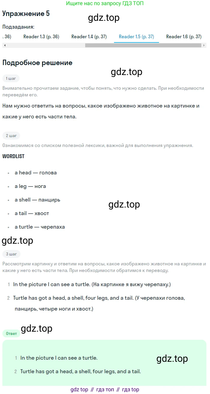 Английский язык (english), 6 класс Учебник (Student's book), авторы: Кузовлев Владимир Петрович (Kuzovlev Vladimir), Лапа Наталья Михайловна, Перегудова Эльвира Шакировна, Костина Ирина Павловна, Дуванова Ольга Викторовна, Кузнецова Елена Вячеславовна, издательство Просвещение, Москва, 2023, оранжевого цвета, страница 84, номер 5, Решение 2 (продолжение 6)