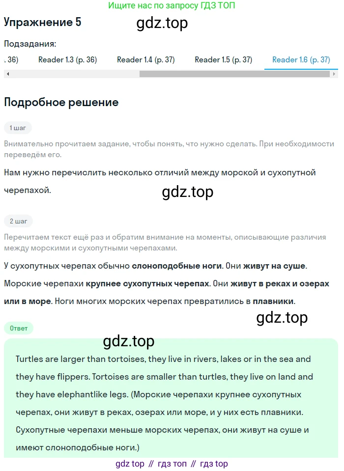 Английский язык (english), 6 класс Учебник (Student's book), авторы: Кузовлев Владимир Петрович (Kuzovlev Vladimir), Лапа Наталья Михайловна, Перегудова Эльвира Шакировна, Костина Ирина Павловна, Дуванова Ольга Викторовна, Кузнецова Елена Вячеславовна, издательство Просвещение, Москва, 2023, оранжевого цвета, страница 84, номер 5, Решение 2 (продолжение 7)