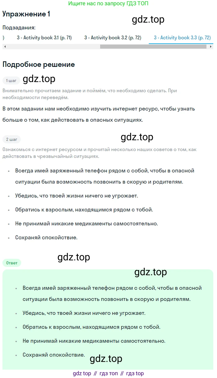 Английский язык (english), 6 класс Учебник (Student's book), авторы: Кузовлев Владимир Петрович (Kuzovlev Vladimir), Лапа Наталья Михайловна, Перегудова Эльвира Шакировна, Костина Ирина Павловна, Дуванова Ольга Викторовна, Кузнецова Елена Вячеславовна, издательство Просвещение, Москва, 2023, оранжевого цвета, страница 85, номер 1, Решение 2 (продолжение 6)