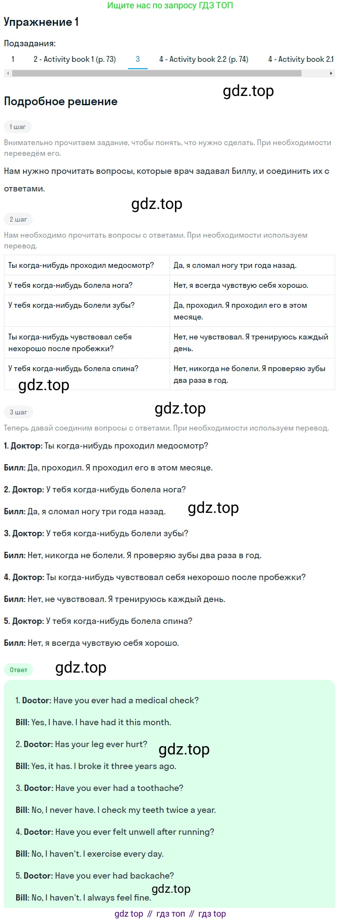 Английский язык (english), 6 класс Учебник (Student's book), авторы: Кузовлев Владимир Петрович (Kuzovlev Vladimir), Лапа Наталья Михайловна, Перегудова Эльвира Шакировна, Костина Ирина Павловна, Дуванова Ольга Викторовна, Кузнецова Елена Вячеславовна, издательство Просвещение, Москва, 2023, оранжевого цвета, страница 88, номер 1, Решение 2 (продолжение 3)