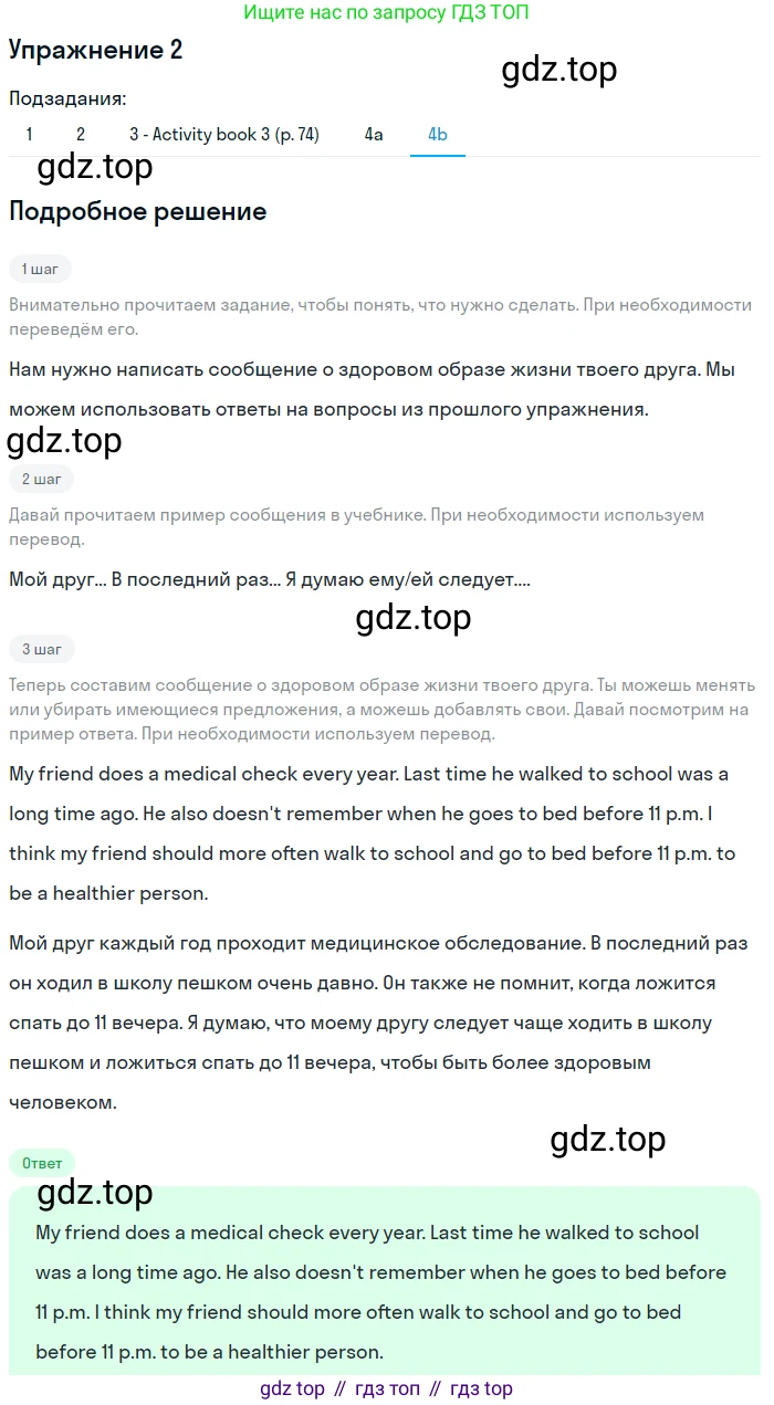 Английский язык (english), 6 класс Учебник (Student's book), авторы: Кузовлев Владимир Петрович (Kuzovlev Vladimir), Лапа Наталья Михайловна, Перегудова Эльвира Шакировна, Костина Ирина Павловна, Дуванова Ольга Викторовна, Кузнецова Елена Вячеславовна, издательство Просвещение, Москва, 2023, оранжевого цвета, страница 89, номер 2, Решение 2 (продолжение 5)
