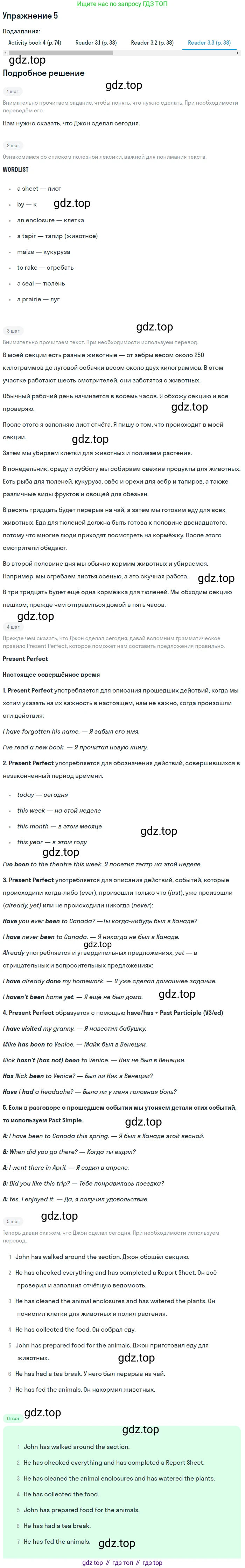 Английский язык (english), 6 класс Учебник (Student's book), авторы: Кузовлев Владимир Петрович (Kuzovlev Vladimir), Лапа Наталья Михайловна, Перегудова Эльвира Шакировна, Костина Ирина Павловна, Дуванова Ольга Викторовна, Кузнецова Елена Вячеславовна, издательство Просвещение, Москва, 2023, оранжевого цвета, страница 90, номер 5, Решение 2 (продолжение 4)