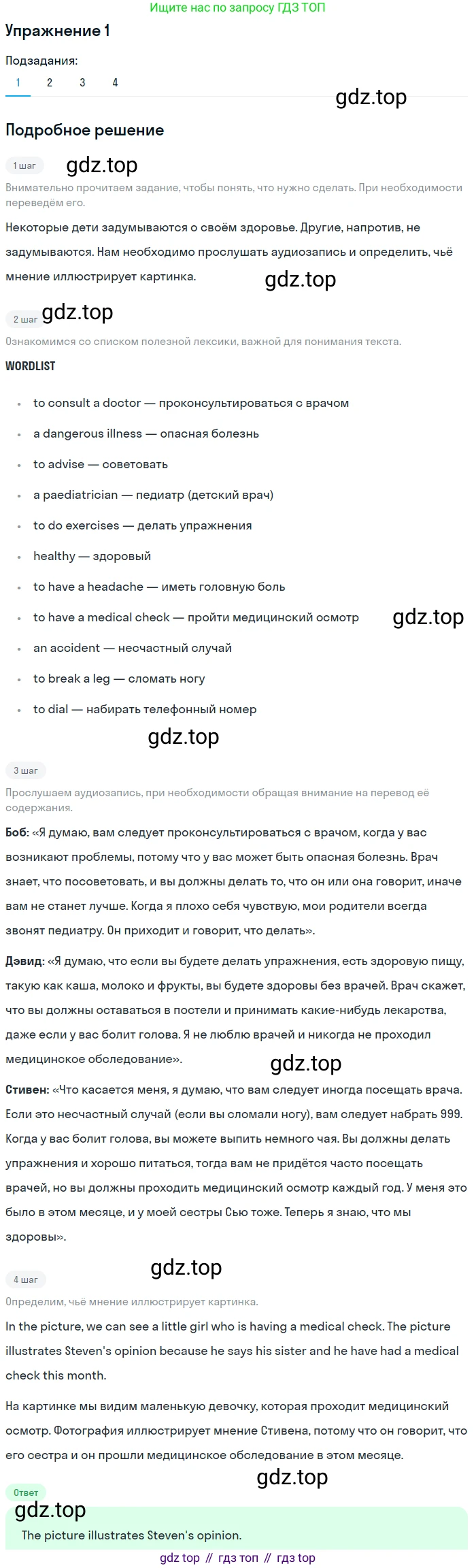 Английский язык (english), 6 класс Учебник (Student's book), авторы: Кузовлев Владимир Петрович (Kuzovlev Vladimir), Лапа Наталья Михайловна, Перегудова Эльвира Шакировна, Костина Ирина Павловна, Дуванова Ольга Викторовна, Кузнецова Елена Вячеславовна, издательство Просвещение, Москва, 2023, оранжевого цвета, страница 91, номер 1, Решение 2