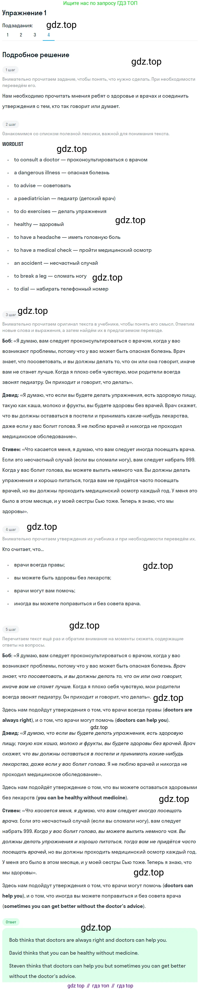 Английский язык (english), 6 класс Учебник (Student's book), авторы: Кузовлев Владимир Петрович (Kuzovlev Vladimir), Лапа Наталья Михайловна, Перегудова Эльвира Шакировна, Костина Ирина Павловна, Дуванова Ольга Викторовна, Кузнецова Елена Вячеславовна, издательство Просвещение, Москва, 2023, оранжевого цвета, страница 91, номер 1, Решение 2 (продолжение 4)