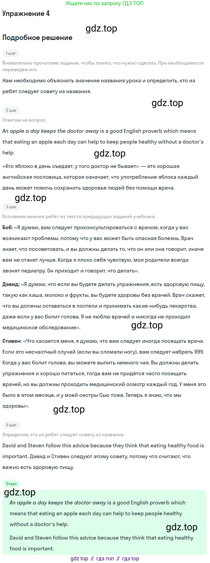 Английский язык (english), 6 класс Учебник (Student's book), авторы: Кузовлев Владимир Петрович (Kuzovlev Vladimir), Лапа Наталья Михайловна, Перегудова Эльвира Шакировна, Костина Ирина Павловна, Дуванова Ольга Викторовна, Кузнецова Елена Вячеславовна, издательство Просвещение, Москва, 2023, оранжевого цвета, страница 92, номер 4, Решение 2