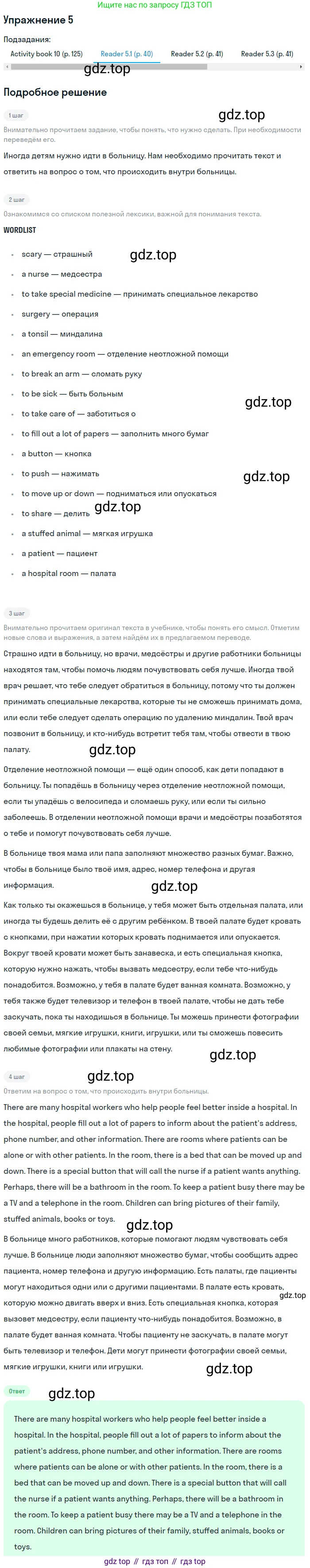 Английский язык (english), 6 класс Учебник (Student's book), авторы: Кузовлев Владимир Петрович (Kuzovlev Vladimir), Лапа Наталья Михайловна, Перегудова Эльвира Шакировна, Костина Ирина Павловна, Дуванова Ольга Викторовна, Кузнецова Елена Вячеславовна, издательство Просвещение, Москва, 2023, оранжевого цвета, страница 92, номер 5, Решение 2