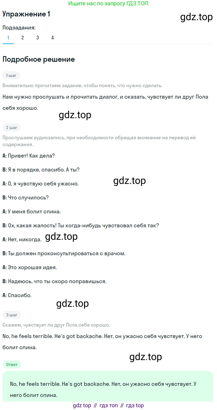 Английский язык (english), 6 класс Учебник (Student's book), авторы: Кузовлев Владимир Петрович (Kuzovlev Vladimir), Лапа Наталья Михайловна, Перегудова Эльвира Шакировна, Костина Ирина Павловна, Дуванова Ольга Викторовна, Кузнецова Елена Вячеславовна, издательство Просвещение, Москва, 2023, оранжевого цвета, страница 93, номер 1, Решение 2
