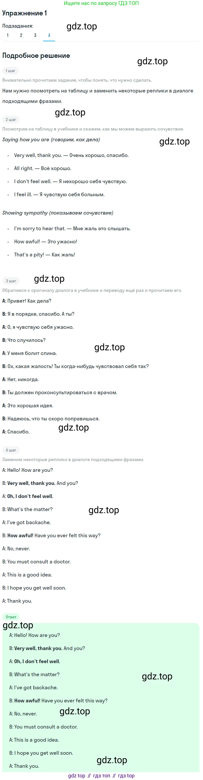 Английский язык (english), 6 класс Учебник (Student's book), авторы: Кузовлев Владимир Петрович (Kuzovlev Vladimir), Лапа Наталья Михайловна, Перегудова Эльвира Шакировна, Костина Ирина Павловна, Дуванова Ольга Викторовна, Кузнецова Елена Вячеславовна, издательство Просвещение, Москва, 2023, оранжевого цвета, страница 93, номер 1, Решение 2 (продолжение 4)