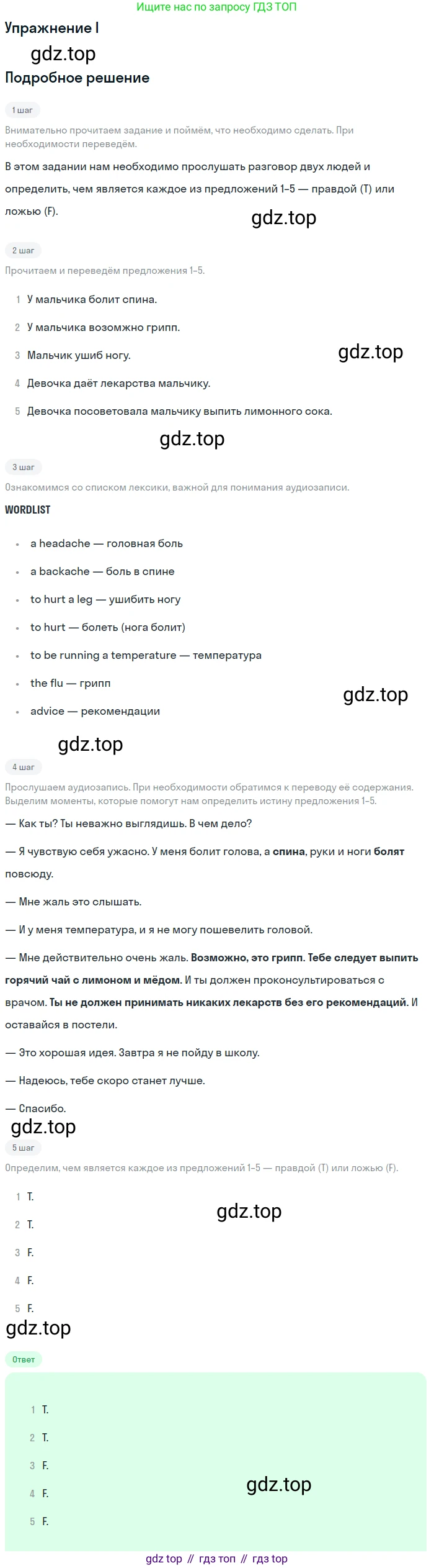Английский язык (english), 6 класс Учебник (Student's book), авторы: Кузовлев Владимир Петрович (Kuzovlev Vladimir), Лапа Наталья Михайловна, Перегудова Эльвира Шакировна, Костина Ирина Павловна, Дуванова Ольга Викторовна, Кузнецова Елена Вячеславовна, издательство Просвещение, Москва, 2023, оранжевого цвета, страница 98, номер 1, Решение 2