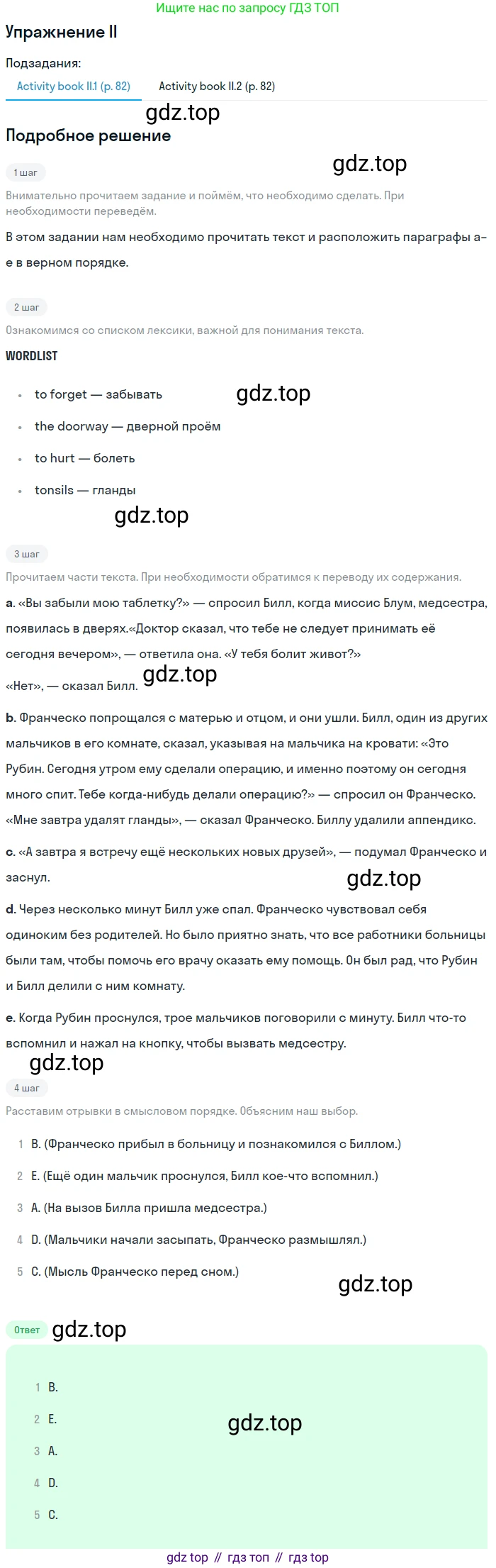 Английский язык (english), 6 класс Учебник (Student's book), авторы: Кузовлев Владимир Петрович (Kuzovlev Vladimir), Лапа Наталья Михайловна, Перегудова Эльвира Шакировна, Костина Ирина Павловна, Дуванова Ольга Викторовна, Кузнецова Елена Вячеславовна, издательство Просвещение, Москва, 2023, оранжевого цвета, страница 98, номер 2, Решение 2