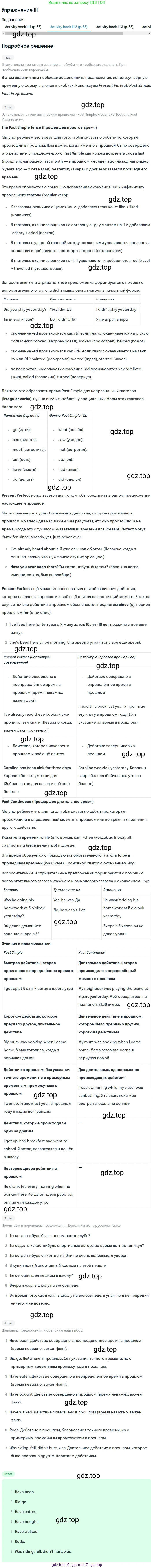 Английский язык (english), 6 класс Учебник (Student's book), авторы: Кузовлев Владимир Петрович (Kuzovlev Vladimir), Лапа Наталья Михайловна, Перегудова Эльвира Шакировна, Костина Ирина Павловна, Дуванова Ольга Викторовна, Кузнецова Елена Вячеславовна, издательство Просвещение, Москва, 2023, оранжевого цвета, страница 98, номер 3, Решение 2 (продолжение 2)