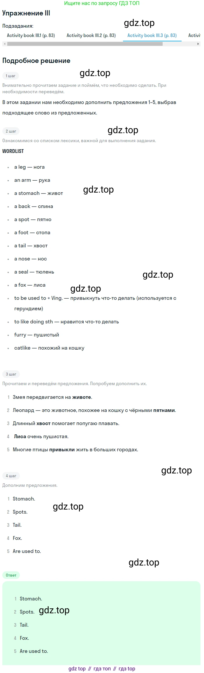 Английский язык (english), 6 класс Учебник (Student's book), авторы: Кузовлев Владимир Петрович (Kuzovlev Vladimir), Лапа Наталья Михайловна, Перегудова Эльвира Шакировна, Костина Ирина Павловна, Дуванова Ольга Викторовна, Кузнецова Елена Вячеславовна, издательство Просвещение, Москва, 2023, оранжевого цвета, страница 98, номер 3, Решение 2 (продолжение 3)