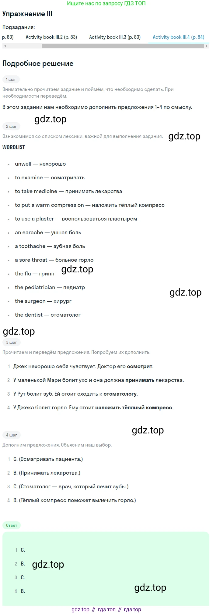 Английский язык (english), 6 класс Учебник (Student's book), авторы: Кузовлев Владимир Петрович (Kuzovlev Vladimir), Лапа Наталья Михайловна, Перегудова Эльвира Шакировна, Костина Ирина Павловна, Дуванова Ольга Викторовна, Кузнецова Елена Вячеславовна, издательство Просвещение, Москва, 2023, оранжевого цвета, страница 98, номер 3, Решение 2 (продолжение 4)