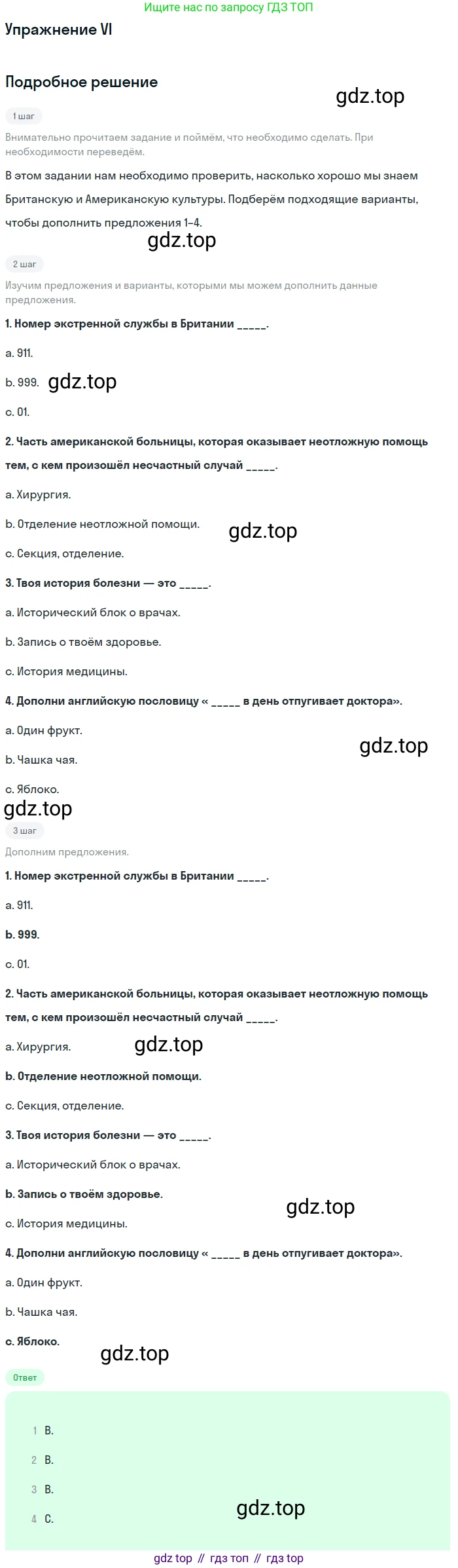 Английский язык (english), 6 класс Учебник (Student's book), авторы: Кузовлев Владимир Петрович (Kuzovlev Vladimir), Лапа Наталья Михайловна, Перегудова Эльвира Шакировна, Костина Ирина Павловна, Дуванова Ольга Викторовна, Кузнецова Елена Вячеславовна, издательство Просвещение, Москва, 2023, оранжевого цвета, страница 99, номер 6, Решение 2