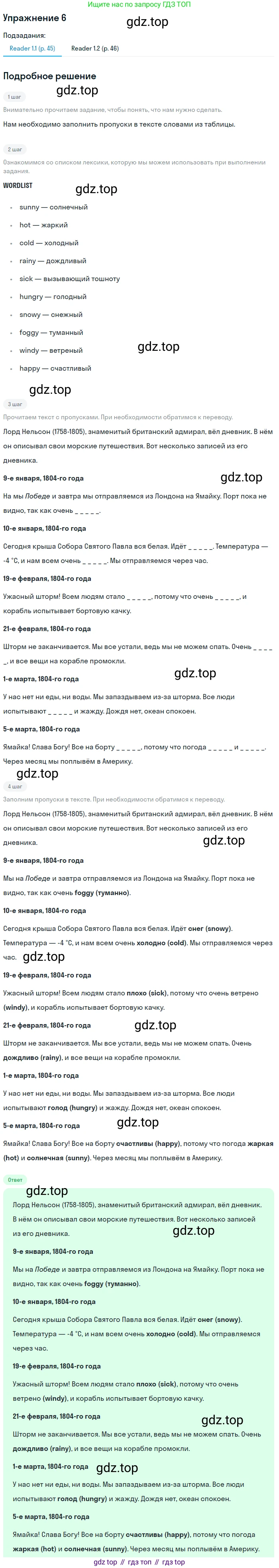 Английский язык (english), 6 класс Учебник (Student's book), авторы: Кузовлев Владимир Петрович (Kuzovlev Vladimir), Лапа Наталья Михайловна, Перегудова Эльвира Шакировна, Костина Ирина Павловна, Дуванова Ольга Викторовна, Кузнецова Елена Вячеславовна, издательство Просвещение, Москва, 2023, оранжевого цвета, страница 104, номер 6, Решение 2
