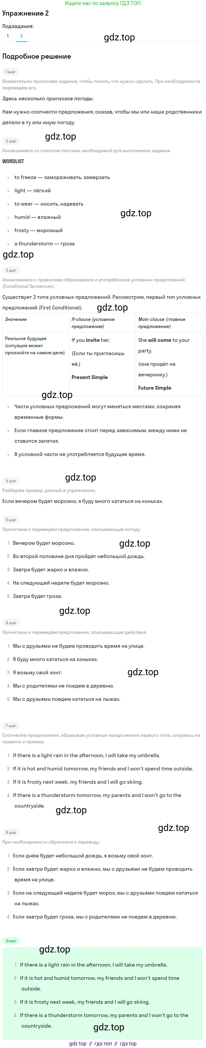 Английский язык (english), 6 класс Учебник (Student's book), авторы: Кузовлев Владимир Петрович (Kuzovlev Vladimir), Лапа Наталья Михайловна, Перегудова Эльвира Шакировна, Костина Ирина Павловна, Дуванова Ольга Викторовна, Кузнецова Елена Вячеславовна, издательство Просвещение, Москва, 2023, оранжевого цвета, страница 106, номер 2, Решение 2 (продолжение 2)