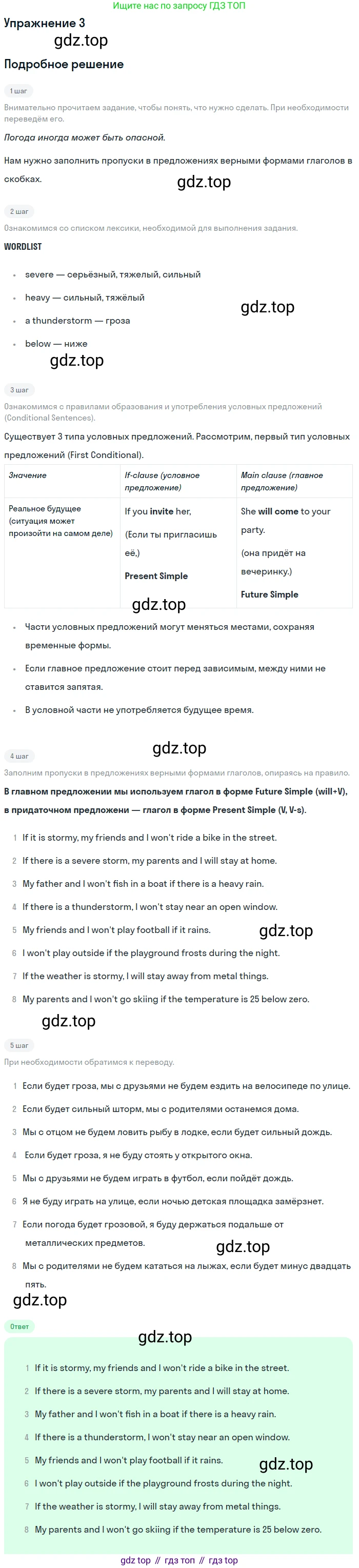 Английский язык (english), 6 класс Учебник (Student's book), авторы: Кузовлев Владимир Петрович (Kuzovlev Vladimir), Лапа Наталья Михайловна, Перегудова Эльвира Шакировна, Костина Ирина Павловна, Дуванова Ольга Викторовна, Кузнецова Елена Вячеславовна, издательство Просвещение, Москва, 2023, оранжевого цвета, страница 106, номер 3, Решение 2