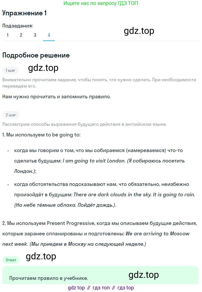 Английский язык (english), 6 класс Учебник (Student's book), авторы: Кузовлев Владимир Петрович (Kuzovlev Vladimir), Лапа Наталья Михайловна, Перегудова Эльвира Шакировна, Костина Ирина Павловна, Дуванова Ольга Викторовна, Кузнецова Елена Вячеславовна, издательство Просвещение, Москва, 2023, оранжевого цвета, страница 108, номер 1, Решение 2 (продолжение 4)