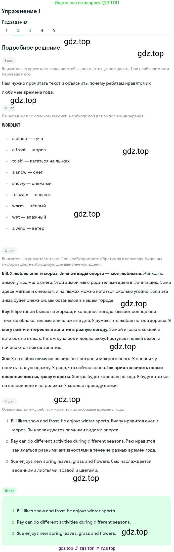 Английский язык (english), 6 класс Учебник (Student's book), авторы: Кузовлев Владимир Петрович (Kuzovlev Vladimir), Лапа Наталья Михайловна, Перегудова Эльвира Шакировна, Костина Ирина Павловна, Дуванова Ольга Викторовна, Кузнецова Елена Вячеславовна, издательство Просвещение, Москва, 2023, оранжевого цвета, страница 112, номер 1, Решение 2 (продолжение 2)