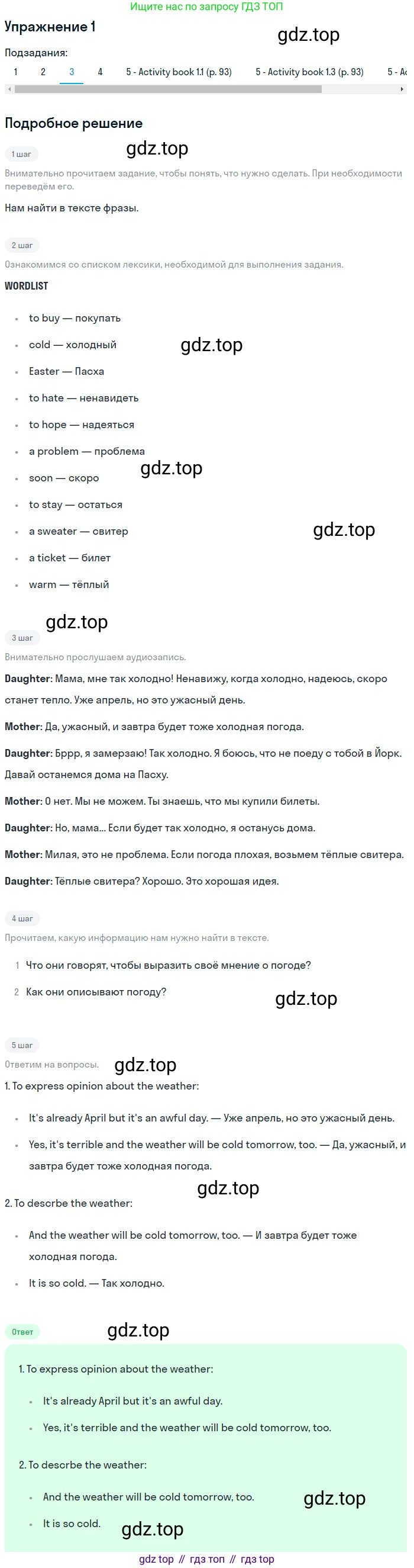 Английский язык (english), 6 класс Учебник (Student's book), авторы: Кузовлев Владимир Петрович (Kuzovlev Vladimir), Лапа Наталья Михайловна, Перегудова Эльвира Шакировна, Костина Ирина Павловна, Дуванова Ольга Викторовна, Кузнецова Елена Вячеславовна, издательство Просвещение, Москва, 2023, оранжевого цвета, страница 114, номер 1, Решение 2 (продолжение 3)