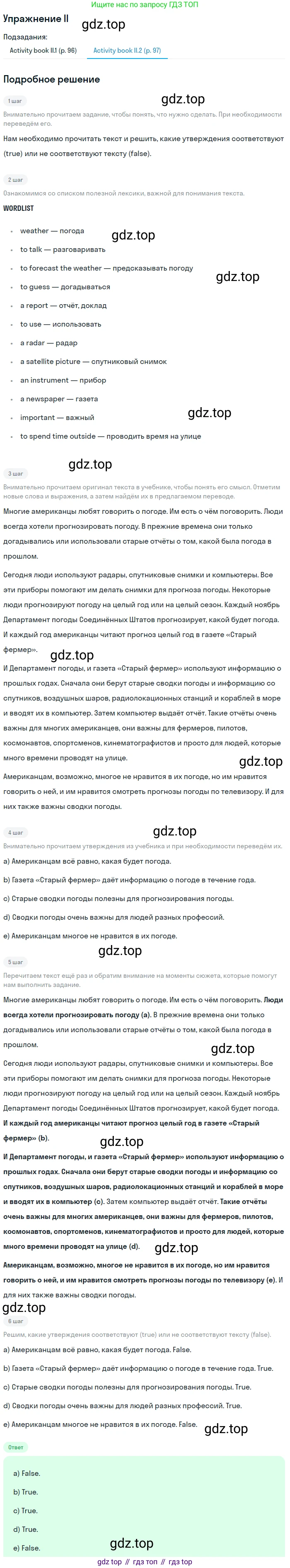 Английский язык (english), 6 класс Учебник (Student's book), авторы: Кузовлев Владимир Петрович (Kuzovlev Vladimir), Лапа Наталья Михайловна, Перегудова Эльвира Шакировна, Костина Ирина Павловна, Дуванова Ольга Викторовна, Кузнецова Елена Вячеславовна, издательство Просвещение, Москва, 2023, оранжевого цвета, страница 117, номер 2, Решение 2 (продолжение 2)