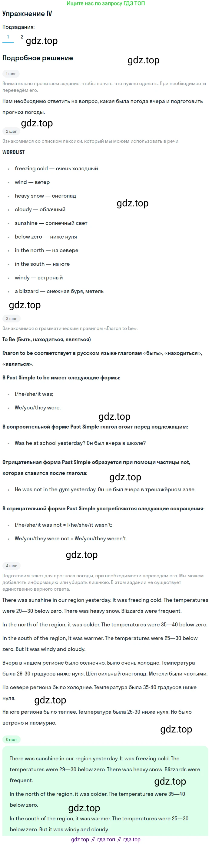 Английский язык (english), 6 класс Учебник (Student's book), авторы: Кузовлев Владимир Петрович (Kuzovlev Vladimir), Лапа Наталья Михайловна, Перегудова Эльвира Шакировна, Костина Ирина Павловна, Дуванова Ольга Викторовна, Кузнецова Елена Вячеславовна, издательство Просвещение, Москва, 2023, оранжевого цвета, страница 117, номер 4, Решение 2