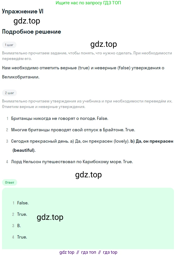 Английский язык (english), 6 класс Учебник (Student's book), авторы: Кузовлев Владимир Петрович (Kuzovlev Vladimir), Лапа Наталья Михайловна, Перегудова Эльвира Шакировна, Костина Ирина Павловна, Дуванова Ольга Викторовна, Кузнецова Елена Вячеславовна, издательство Просвещение, Москва, 2023, оранжевого цвета, страница 118, номер 6, Решение 2
