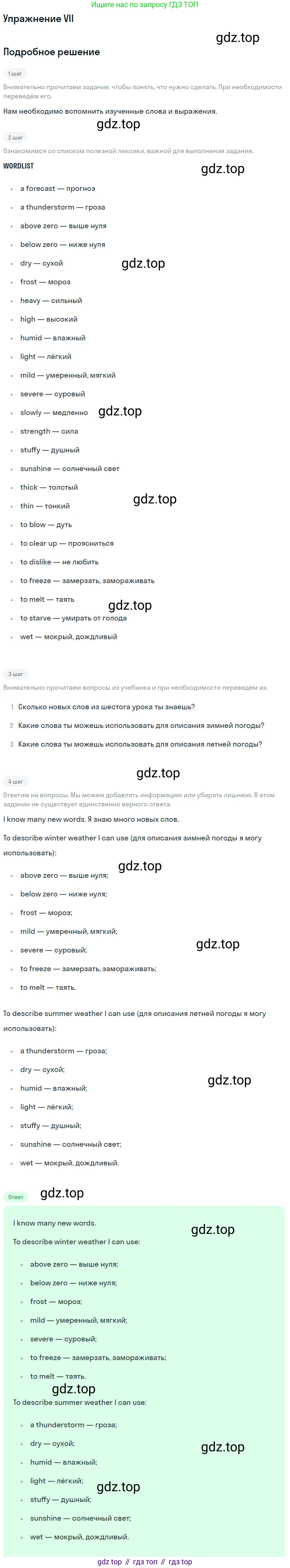 Английский язык (english), 6 класс Учебник (Student's book), авторы: Кузовлев Владимир Петрович (Kuzovlev Vladimir), Лапа Наталья Михайловна, Перегудова Эльвира Шакировна, Костина Ирина Павловна, Дуванова Ольга Викторовна, Кузнецова Елена Вячеславовна, издательство Просвещение, Москва, 2023, оранжевого цвета, страница 118, номер 7, Решение 2