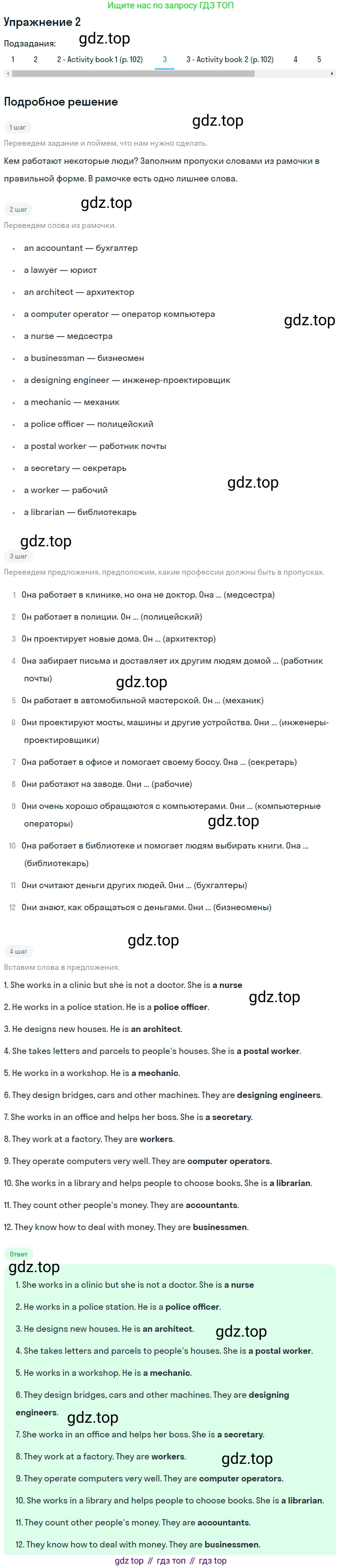 Английский язык (english), 6 класс Учебник (Student's book), авторы: Кузовлев Владимир Петрович (Kuzovlev Vladimir), Лапа Наталья Михайловна, Перегудова Эльвира Шакировна, Костина Ирина Павловна, Дуванова Ольга Викторовна, Кузнецова Елена Вячеславовна, издательство Просвещение, Москва, 2023, оранжевого цвета, страница 121, номер 2, Решение 2 (продолжение 3)