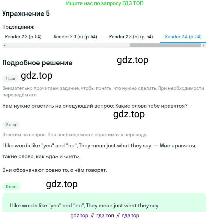 Английский язык (english), 6 класс Учебник (Student's book), авторы: Кузовлев Владимир Петрович (Kuzovlev Vladimir), Лапа Наталья Михайловна, Перегудова Эльвира Шакировна, Костина Ирина Павловна, Дуванова Ольга Викторовна, Кузнецова Елена Вячеславовна, издательство Просвещение, Москва, 2023, оранжевого цвета, страница 122, номер 5, Решение 2 (продолжение 11)