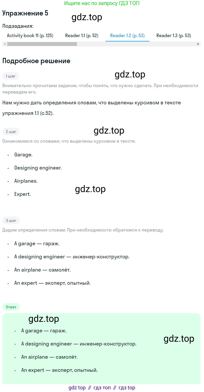 Английский язык (english), 6 класс Учебник (Student's book), авторы: Кузовлев Владимир Петрович (Kuzovlev Vladimir), Лапа Наталья Михайловна, Перегудова Эльвира Шакировна, Костина Ирина Павловна, Дуванова Ольга Викторовна, Кузнецова Елена Вячеславовна, издательство Просвещение, Москва, 2023, оранжевого цвета, страница 122, номер 5, Решение 2 (продолжение 3)