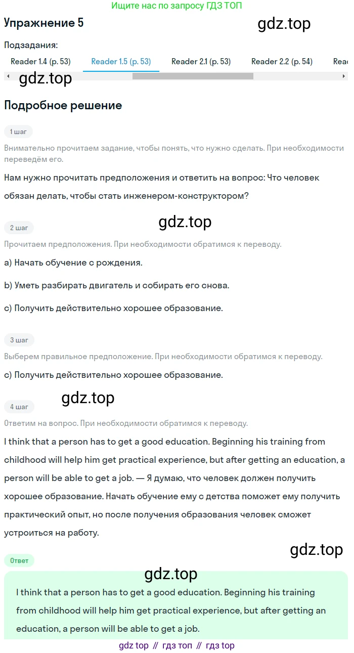 Английский язык (english), 6 класс Учебник (Student's book), авторы: Кузовлев Владимир Петрович (Kuzovlev Vladimir), Лапа Наталья Михайловна, Перегудова Эльвира Шакировна, Костина Ирина Павловна, Дуванова Ольга Викторовна, Кузнецова Елена Вячеславовна, издательство Просвещение, Москва, 2023, оранжевого цвета, страница 122, номер 5, Решение 2 (продолжение 6)