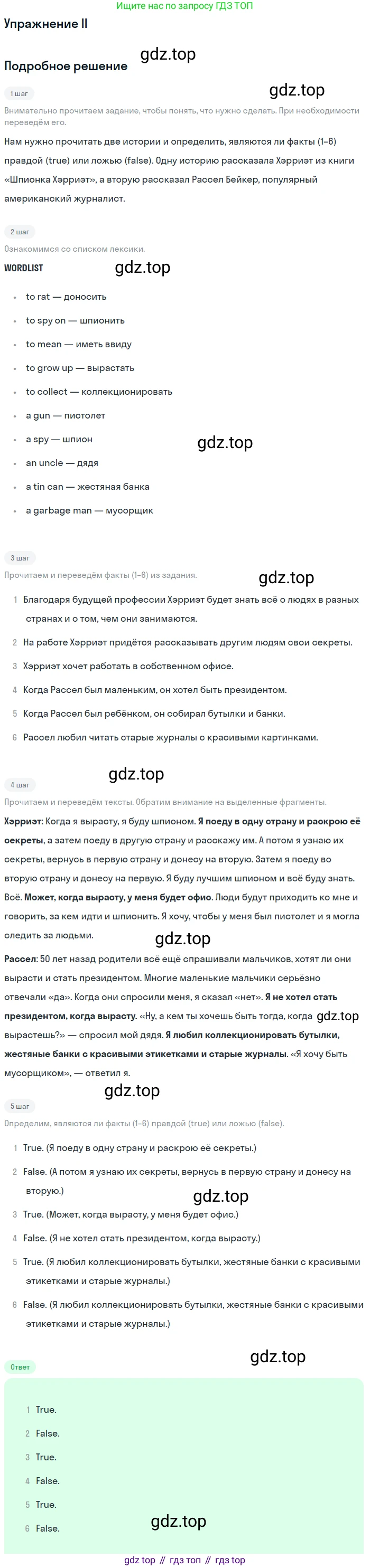 Английский язык (english), 6 класс Учебник (Student's book), авторы: Кузовлев Владимир Петрович (Kuzovlev Vladimir), Лапа Наталья Михайловна, Перегудова Эльвира Шакировна, Костина Ирина Павловна, Дуванова Ольга Викторовна, Кузнецова Елена Вячеславовна, издательство Просвещение, Москва, 2023, оранжевого цвета, страница 138, номер 2, Решение 2