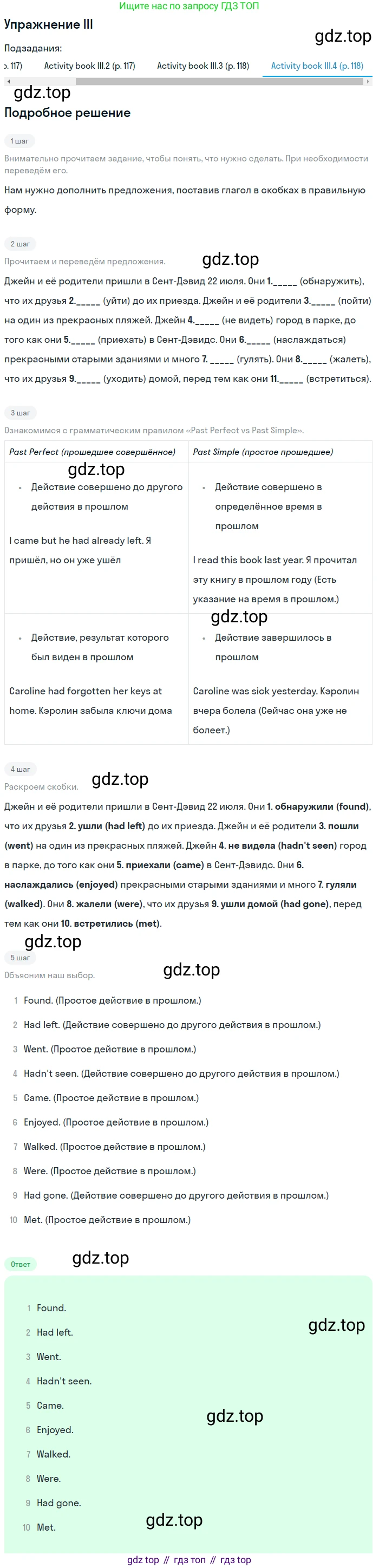 Английский язык (english), 6 класс Учебник (Student's book), авторы: Кузовлев Владимир Петрович (Kuzovlev Vladimir), Лапа Наталья Михайловна, Перегудова Эльвира Шакировна, Костина Ирина Павловна, Дуванова Ольга Викторовна, Кузнецова Елена Вячеславовна, издательство Просвещение, Москва, 2023, оранжевого цвета, страница 138, номер 3, Решение 2 (продолжение 4)