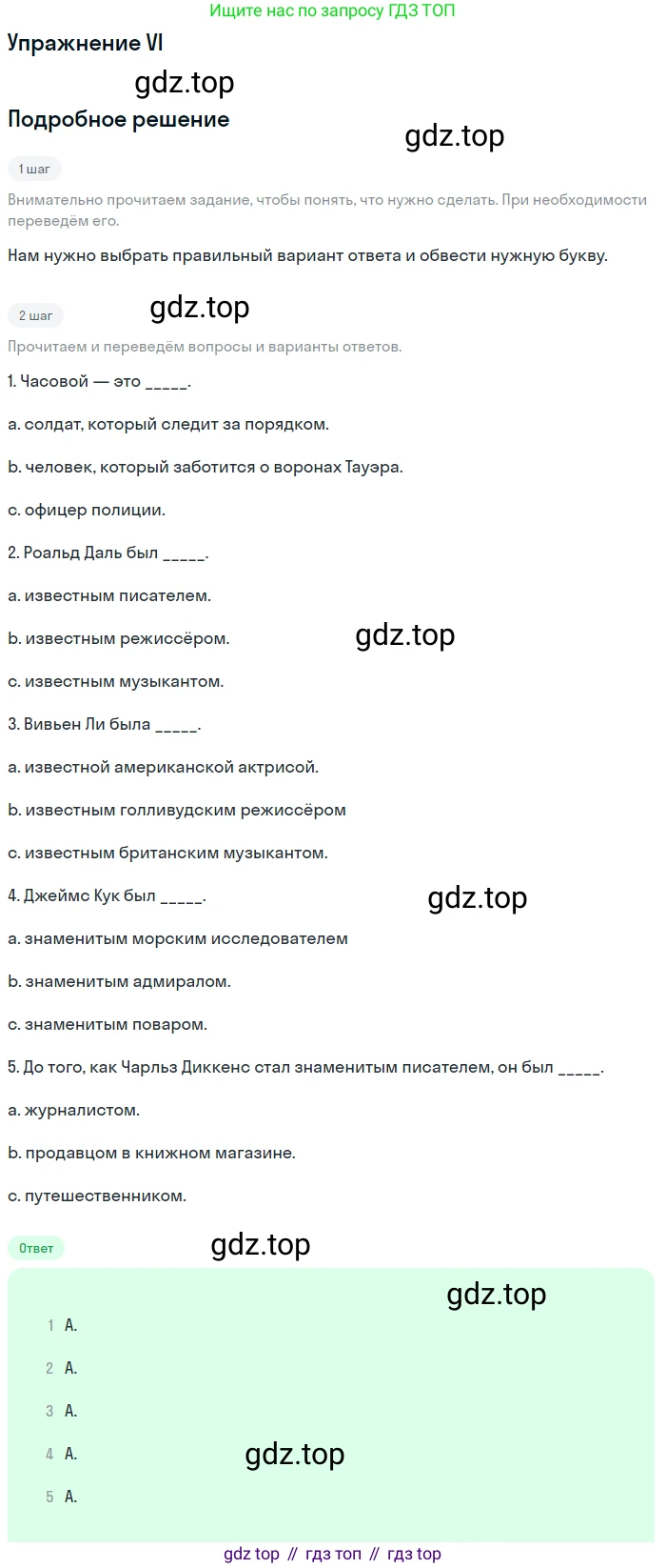 Английский язык (english), 6 класс Учебник (Student's book), авторы: Кузовлев Владимир Петрович (Kuzovlev Vladimir), Лапа Наталья Михайловна, Перегудова Эльвира Шакировна, Костина Ирина Павловна, Дуванова Ольга Викторовна, Кузнецова Елена Вячеславовна, издательство Просвещение, Москва, 2023, оранжевого цвета, страница 139, номер 6, Решение 2