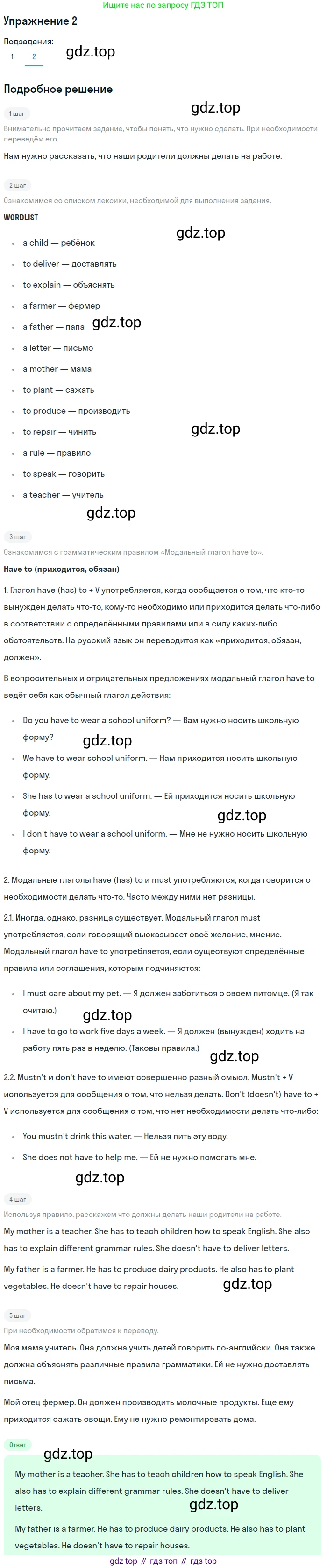 Английский язык (english), 6 класс Учебник (Student's book), авторы: Кузовлев Владимир Петрович (Kuzovlev Vladimir), Лапа Наталья Михайловна, Перегудова Эльвира Шакировна, Костина Ирина Павловна, Дуванова Ольга Викторовна, Кузнецова Елена Вячеславовна, издательство Просвещение, Москва, 2023, оранжевого цвета, страница 124, номер 2, Решение 2 (продолжение 2)