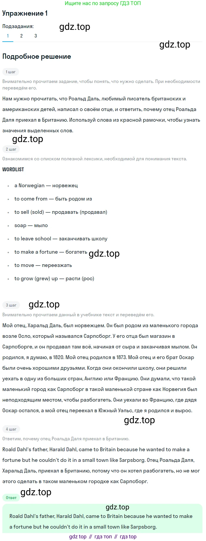Английский язык (english), 6 класс Учебник (Student's book), авторы: Кузовлев Владимир Петрович (Kuzovlev Vladimir), Лапа Наталья Михайловна, Перегудова Эльвира Шакировна, Костина Ирина Павловна, Дуванова Ольга Викторовна, Кузнецова Елена Вячеславовна, издательство Просвещение, Москва, 2023, оранжевого цвета, страница 126, номер 1, Решение 2