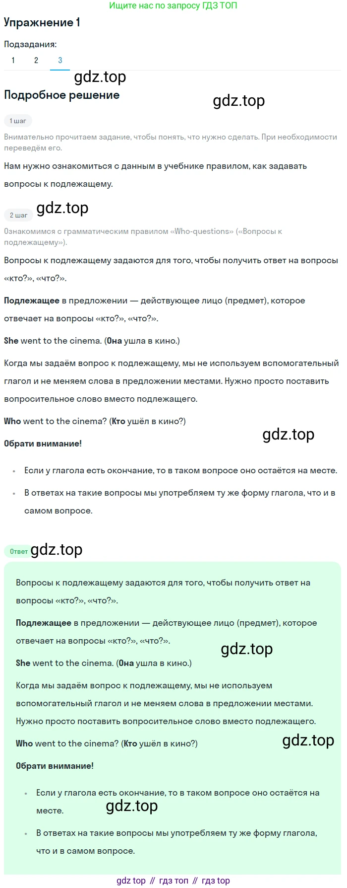 Английский язык (english), 6 класс Учебник (Student's book), авторы: Кузовлев Владимир Петрович (Kuzovlev Vladimir), Лапа Наталья Михайловна, Перегудова Эльвира Шакировна, Костина Ирина Павловна, Дуванова Ольга Викторовна, Кузнецова Елена Вячеславовна, издательство Просвещение, Москва, 2023, оранжевого цвета, страница 126, номер 1, Решение 2 (продолжение 3)